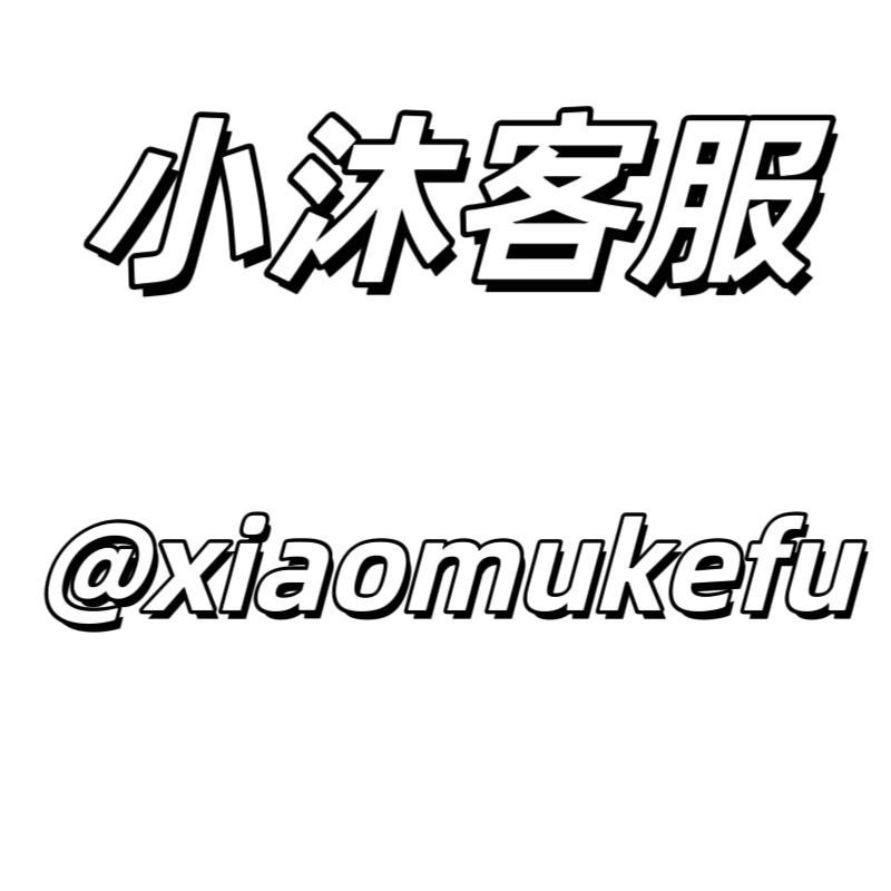 小沐软件商城